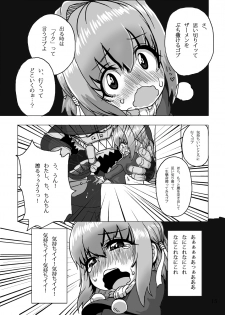 [Suteinu Nursery (Hagotae Spa)] Kaitlyn no Nichijou (Wild Arms 3) [Digital] - page 15