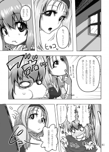 [Suteinu Nursery (Hagotae Spa)] Kaitlyn no Nichijou (Wild Arms 3) [Digital] - page 41