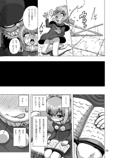 [Suteinu Nursery (Hagotae Spa)] Kaitlyn no Nichijou (Wild Arms 3) [Digital] - page 39