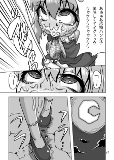 [Suteinu Nursery (Hagotae Spa)] Kaitlyn no Nichijou (Wild Arms 3) [Digital] - page 47