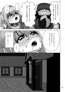 [Suteinu Nursery (Hagotae Spa)] Kaitlyn no Nichijou (Wild Arms 3) [Digital] - page 19