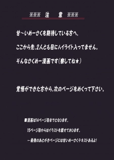 (C83) [MONE Keshi Gum (Monety)] Meiling Biyori (Touhou Project) - page 3