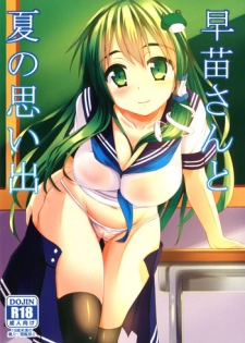 [Tsuki no Hikari Keikaku (Yuki Higasinakano, Tokyo Yamane, Teppeki Kyojin)] Sanae-san to Natsu no Omoide. (Touhou Project) [Digital]