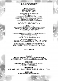 [Unique (Rakujin)] Noroi no Shimapan - Sinkou no Daishou (Touhou Project) [Digital] - page 4