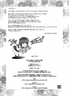 [Unique (Rakujin)] Noroi no Shimapan - Sinkou no Daishou (Touhou Project) [Digital] - page 23