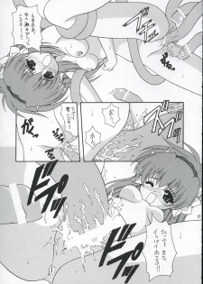 (CR33) [Geiwamiwosukuu!! (Karura Syou, Tachi Tsubaki)] Gekipuri (Mahoromatic, Galaxy Angel) - page 24