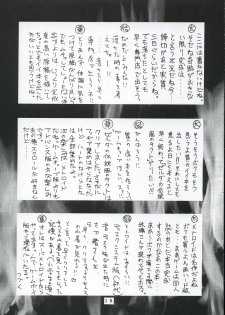 (CR33) [Geiwamiwosukuu!! (Karura Syou, Tachi Tsubaki)] Gekipuri (Mahoromatic, Galaxy Angel) - page 18