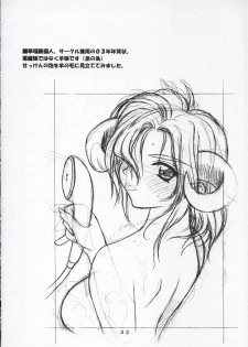 (CR33) [Geiwamiwosukuu!! (Karura Syou, Tachi Tsubaki)] Gekipuri (Mahoromatic, Galaxy Angel) - page 31