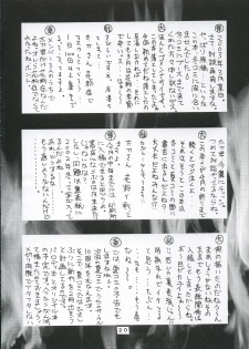 (CR33) [Geiwamiwosukuu!! (Karura Syou, Tachi Tsubaki)] Gekipuri (Mahoromatic, Galaxy Angel) - page 19