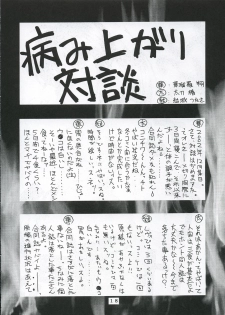 (CR33) [Geiwamiwosukuu!! (Karura Syou, Tachi Tsubaki)] Gekipuri (Mahoromatic, Galaxy Angel) - page 17