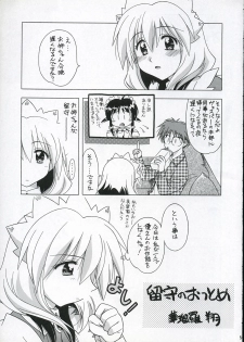 (CR33) [Geiwamiwosukuu!! (Karura Syou, Tachi Tsubaki)] Gekipuri (Mahoromatic, Galaxy Angel) - page 4