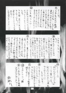 (CR33) [Geiwamiwosukuu!! (Karura Syou, Tachi Tsubaki)] Gekipuri (Mahoromatic, Galaxy Angel) - page 20
