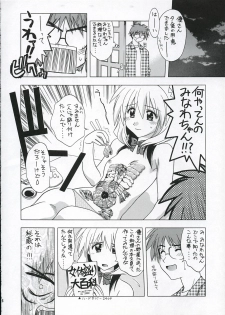 (CR33) [Geiwamiwosukuu!! (Karura Syou, Tachi Tsubaki)] Gekipuri (Mahoromatic, Galaxy Angel) - page 5
