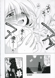 (CR33) [Geiwamiwosukuu!! (Karura Syou, Tachi Tsubaki)] Gekipuri (Mahoromatic, Galaxy Angel) - page 15