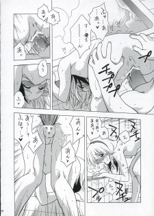 (CR33) [Geiwamiwosukuu!! (Karura Syou, Tachi Tsubaki)] Gekipuri (Mahoromatic, Galaxy Angel) - page 11