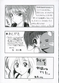 (CR33) [Geiwamiwosukuu!! (Karura Syou, Tachi Tsubaki)] Gekipuri (Mahoromatic, Galaxy Angel) - page 32