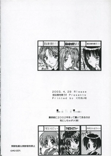 (CR33) [Geiwamiwosukuu!! (Karura Syou, Tachi Tsubaki)] Gekipuri (Mahoromatic, Galaxy Angel) - page 33
