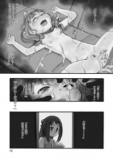 [P.A. Project (Teruki Kuma)] Kurayami kara Kuru [Digital] - page 14