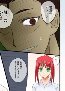 [fakes(tkd)] gedou musyoku to midori san - page 6