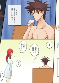 [fakes(tkd)] gedou musyoku to midori san - page 37