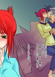 [fakes(tkd)] gedou musyoku to midori san - page 8