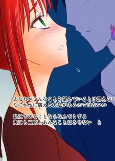 [fakes(tkd)] gedou musyoku to midori san - page 11