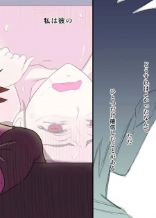 [fakes(tkd)] gedou musyoku to midori san - page 27
