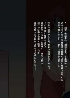 [fakes(tkd)] gedou musyoku to midori san - page 2