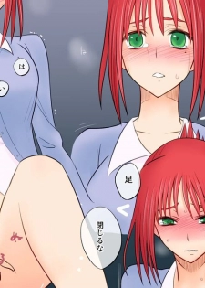 [fakes(tkd)] gedou musyoku to midori san - page 29