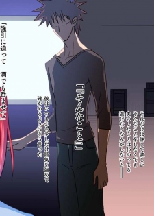 [fakes(tkd)] gedou musyoku to midori san - page 14