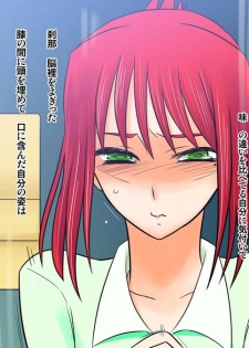 [fakes(tkd)] gedou musyoku to midori san - page 9