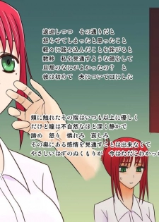 [fakes(tkd)] gedou musyoku to midori san - page 13