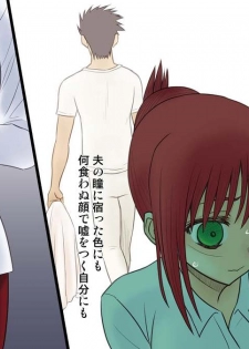 [fakes(tkd)] gedou musyoku to midori san - page 7