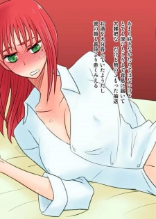 [fakes(tkd)] gedou musyoku to midori san - page 38