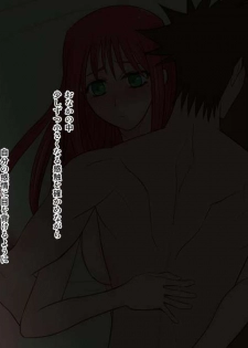 [fakes(tkd)] gedou musyoku to midori san - page 42