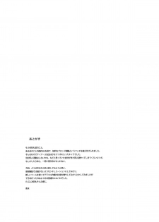 (C83) [Hibi Rakuraku (Aoki Kanji)] Bijin Kagakusha in Aku no Soshiki (To LOVE-Ru Darkness) - page 25