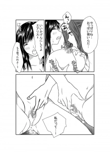 [Nanohana800] first female (Final Fantasy VII) - page 12