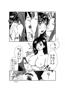 [Nanohana800] first female (Final Fantasy VII) - page 6