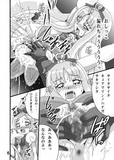 [Shioya (Shioya Maico)] Cure Cure Flower (Heart Catch Precure!) [Digital] - page 5