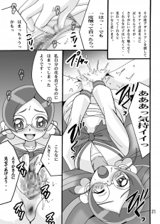 [Shioya (Shioya Maico)] Cure Cure Flower (Heart Catch Precure!) [Digital] - page 20