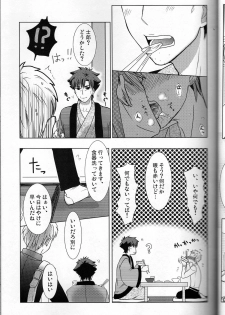 [Higashi Garden (Higashio Rin, Hyuu Garden)] Koidorobou (Fate/Stay Night) - page 19