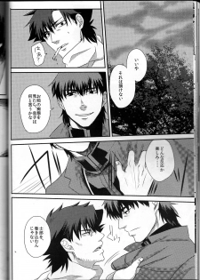 [Higashi Garden (Higashio Rin, Hyuu Garden)] Koidorobou (Fate/Stay Night) - page 30