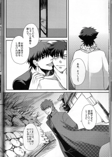 [Higashi Garden (Higashio Rin, Hyuu Garden)] Koidorobou (Fate/Stay Night) - page 32
