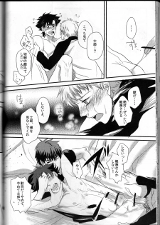 [Higashi Garden (Higashio Rin, Hyuu Garden)] Koidorobou (Fate/Stay Night) - page 46