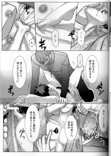 [Higashi Garden (Higashio Rin, Hyuu Garden)] Koidorobou (Fate/Stay Night) - page 7