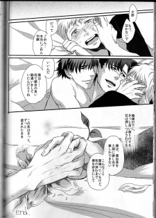 [Higashi Garden (Higashio Rin, Hyuu Garden)] Koidorobou (Fate/Stay Night) - page 48