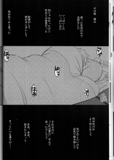 [Higashi Garden (Higashio Rin, Hyuu Garden)] Koidorobou (Fate/Stay Night) - page 16