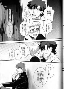 [Higashi Garden (Higashio Rin, Hyuu Garden)] Koidorobou (Fate/Stay Night) - page 39