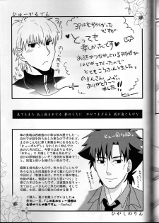 [Higashi Garden (Higashio Rin, Hyuu Garden)] Koidorobou (Fate/Stay Night) - page 49