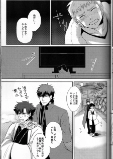 [Higashi Garden (Higashio Rin, Hyuu Garden)] Koidorobou (Fate/Stay Night) - page 29